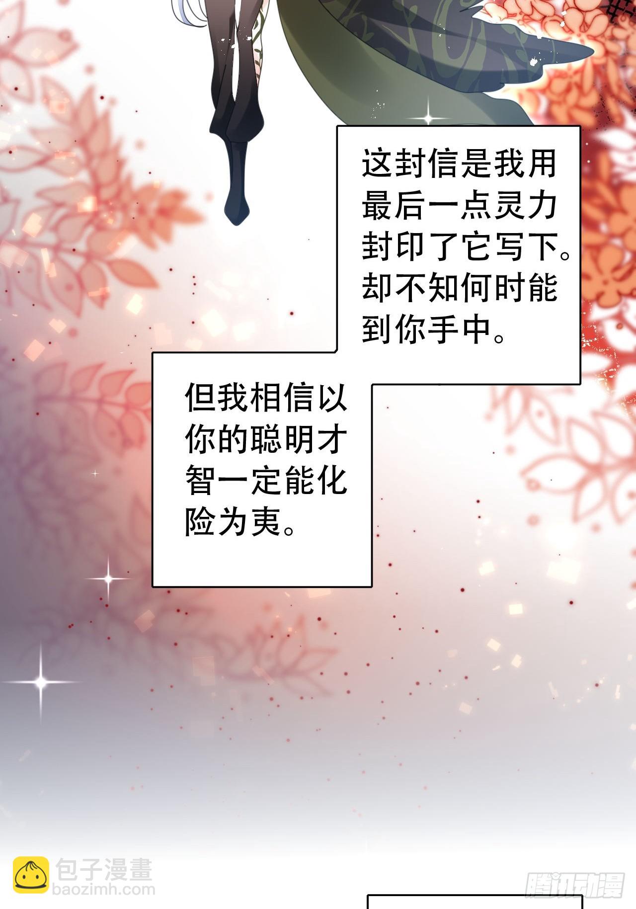 《海王奶奶三千宠》式微，式微，胡不归 第37页