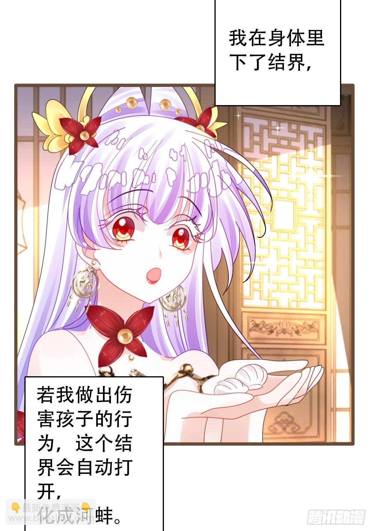 《海王奶奶三千宠》式微，式微，胡不归 第38页