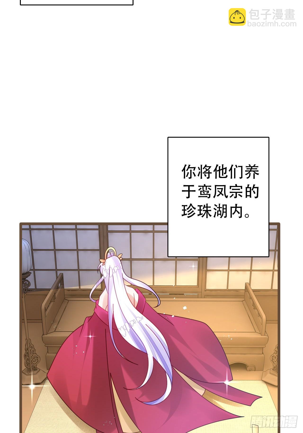 《海王奶奶三千宠》式微，式微，胡不归 第39页