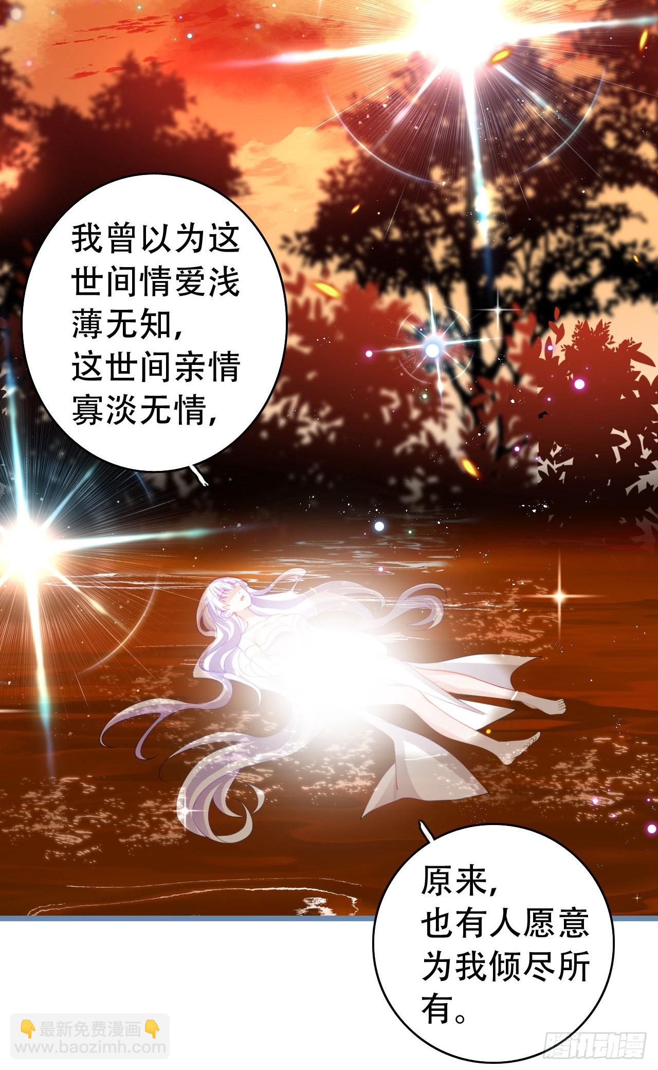 《海王奶奶三千宠》式微，式微，胡不归 第8页