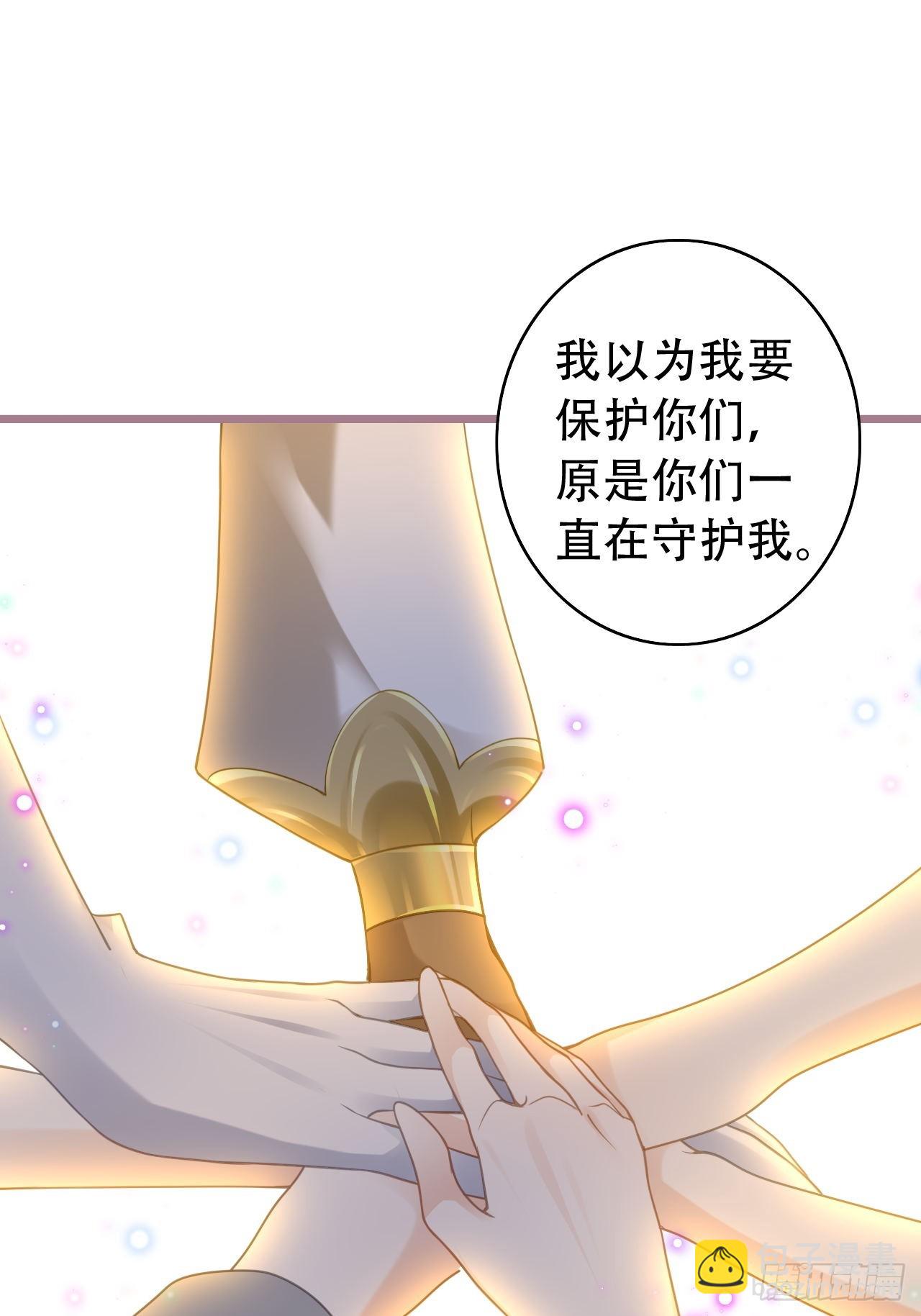 《海王奶奶三千宠》式微，式微，胡不归 第9页