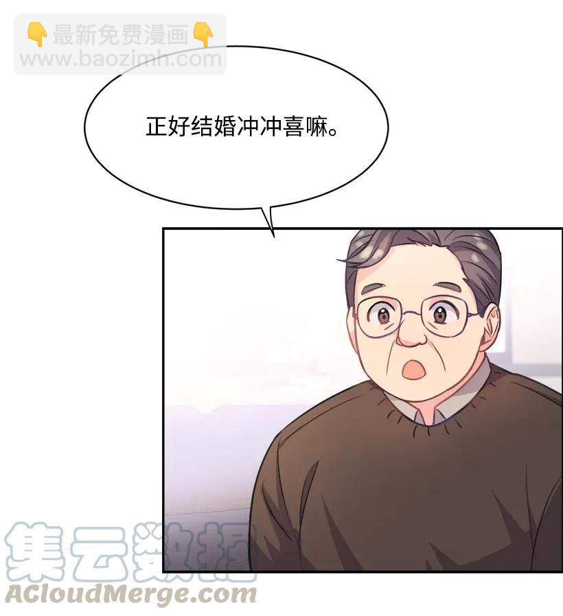 《重生成为白富美的我套路多》02 我要悔婚 第13页