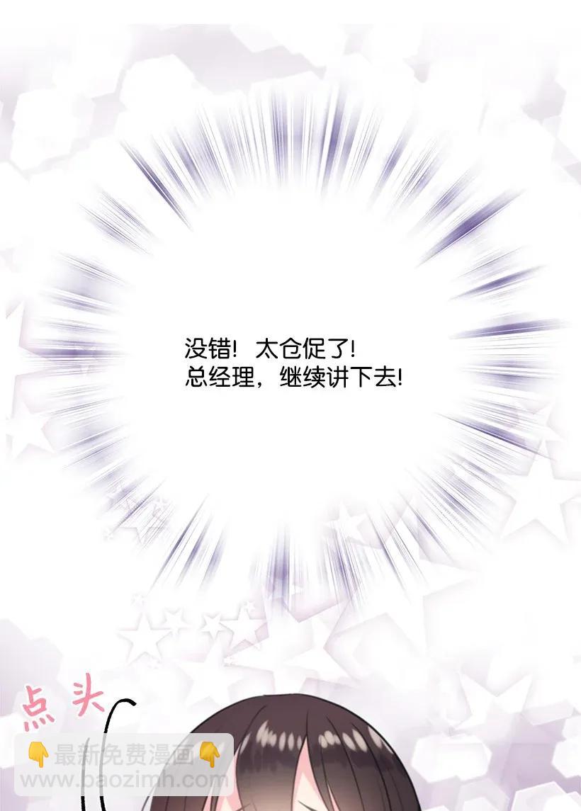 《重生成为白富美的我套路多》02 我要悔婚 第15页