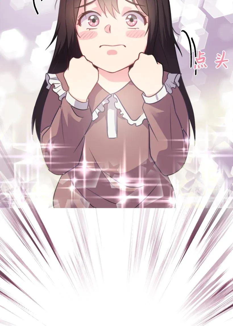 《重生成为白富美的我套路多》02 我要悔婚 第16页