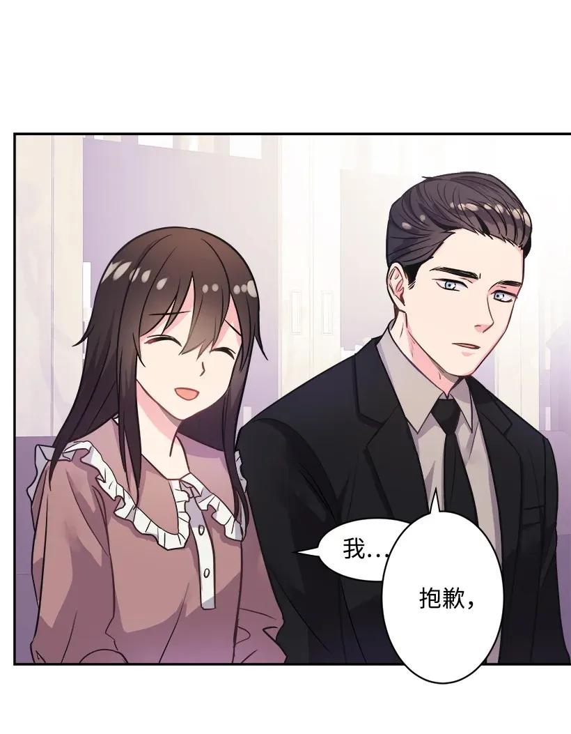 《重生成为白富美的我套路多》02 我要悔婚 第18页