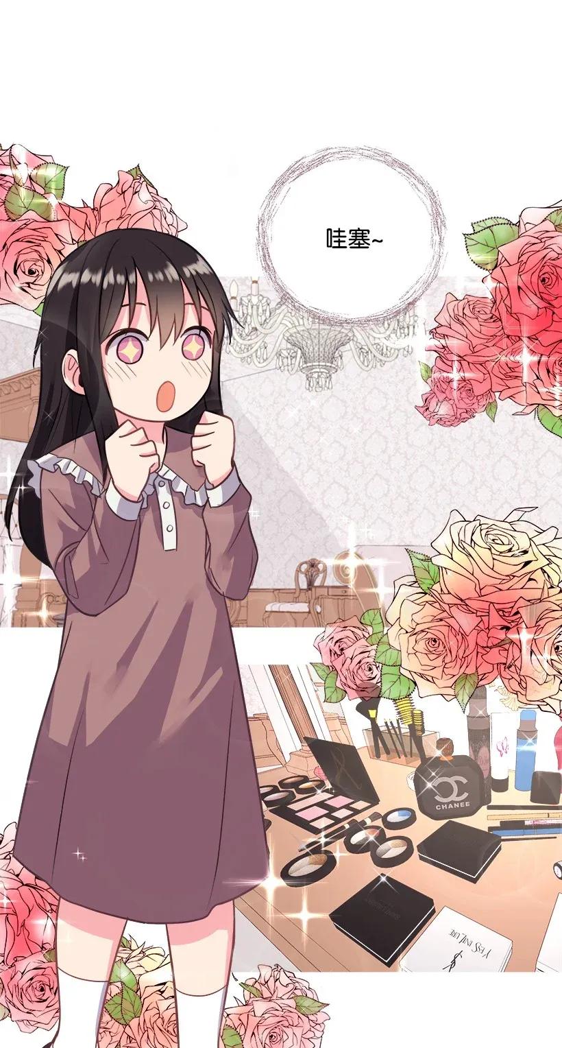 《重生成为白富美的我套路多》02 我要悔婚 第24页