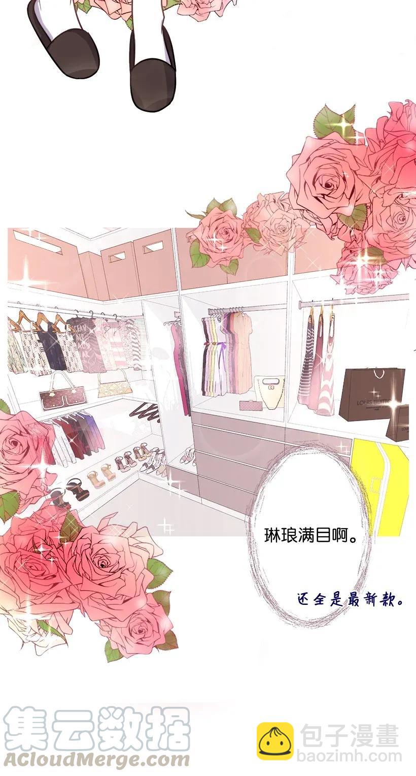 《重生成为白富美的我套路多》02 我要悔婚 第25页