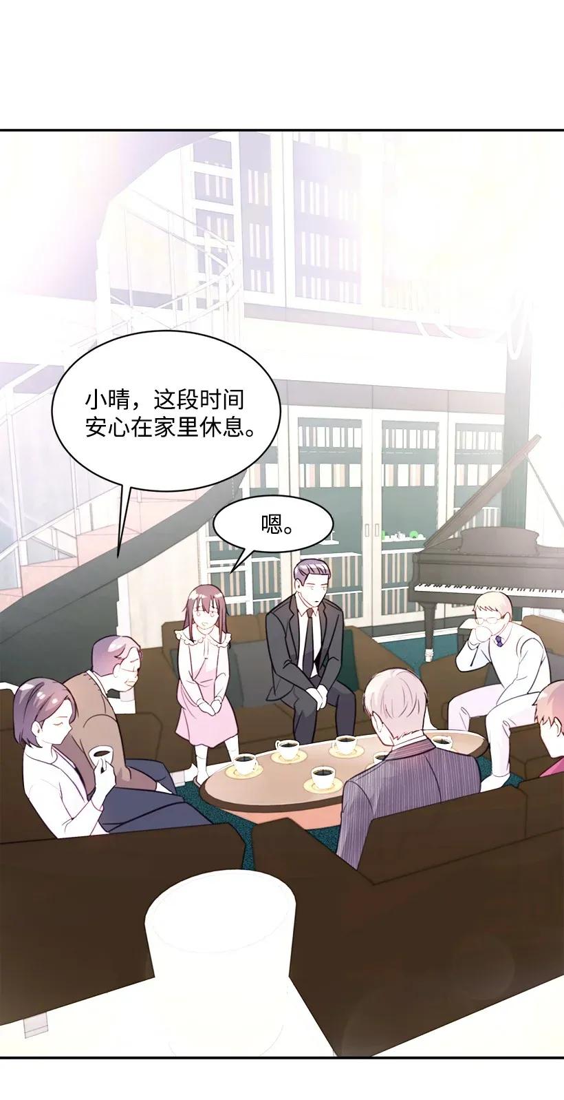 《重生成为白富美的我套路多》02 我要悔婚 第2页