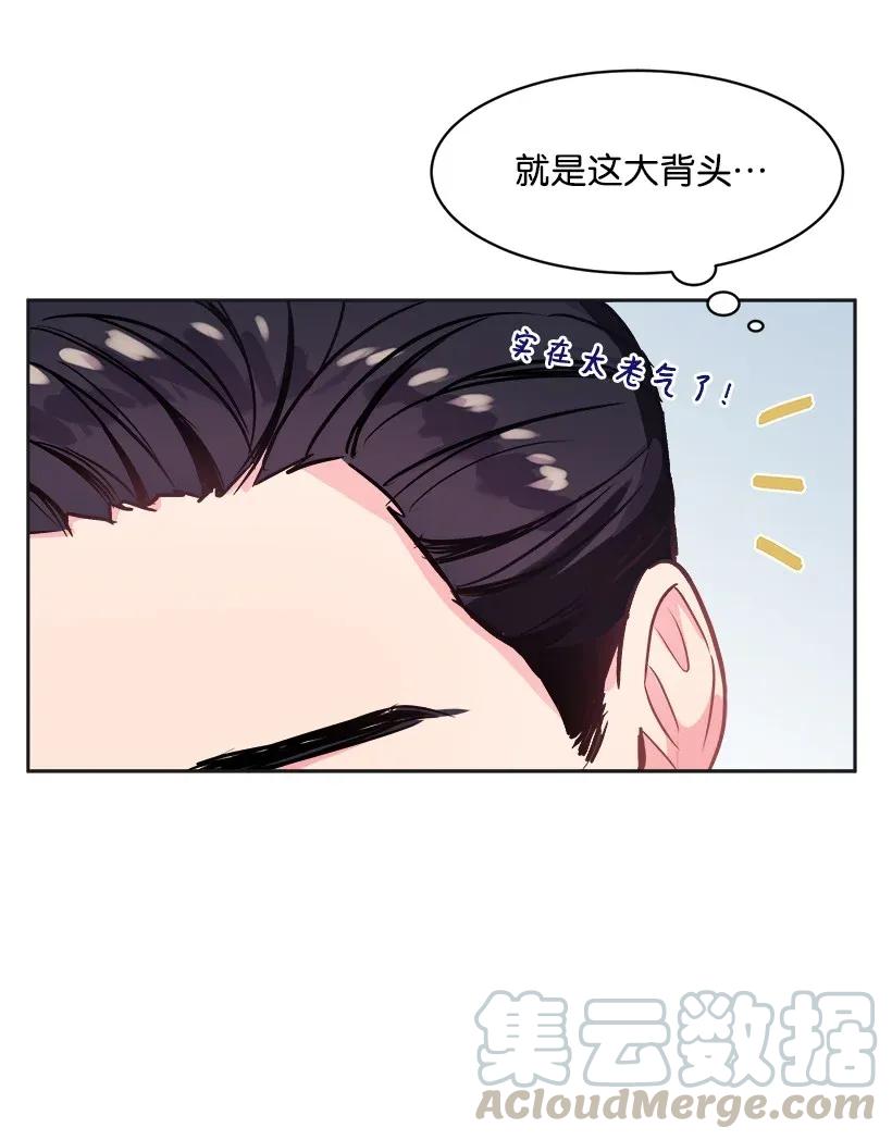 《重生成为白富美的我套路多》02 我要悔婚 第33页