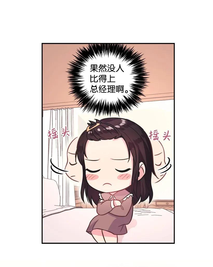 《重生成为白富美的我套路多》02 我要悔婚 第34页