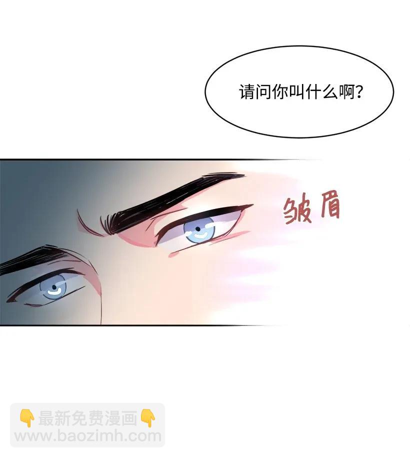 《重生成为白富美的我套路多》02 我要悔婚 第39页