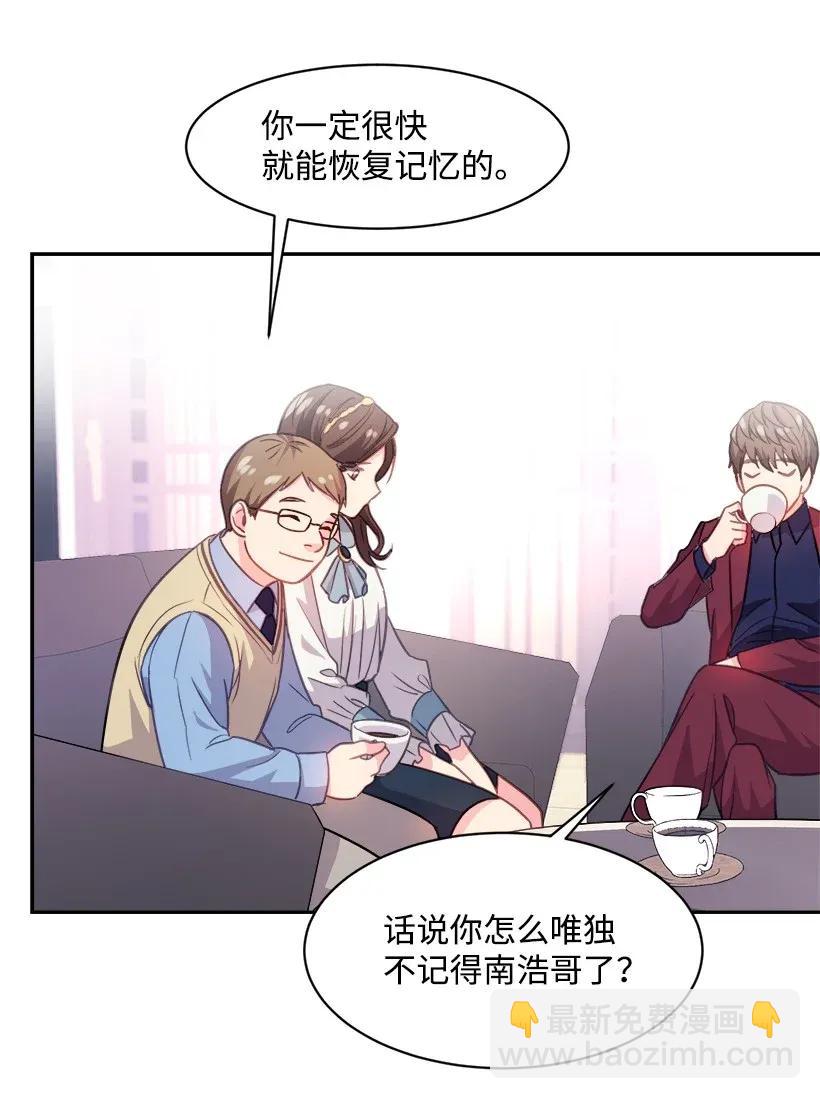 《重生成为白富美的我套路多》02 我要悔婚 第3页