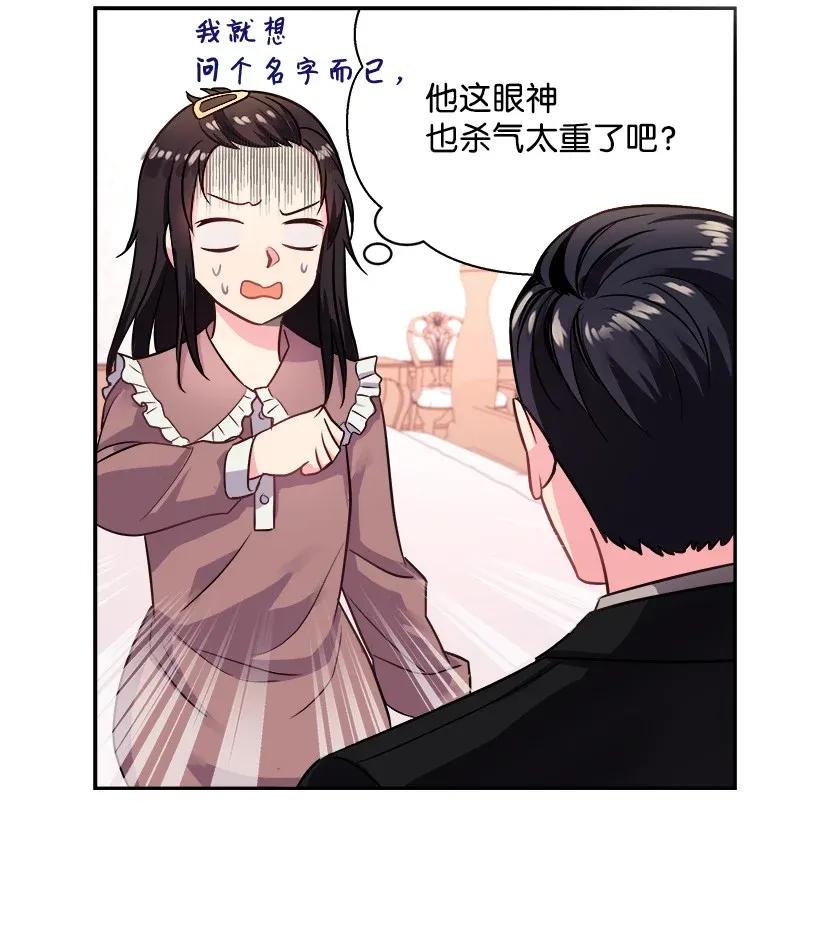 《重生成为白富美的我套路多》02 我要悔婚 第40页