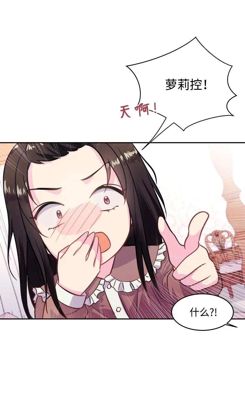 《重生成为白富美的我套路多》02 我要悔婚 第42页