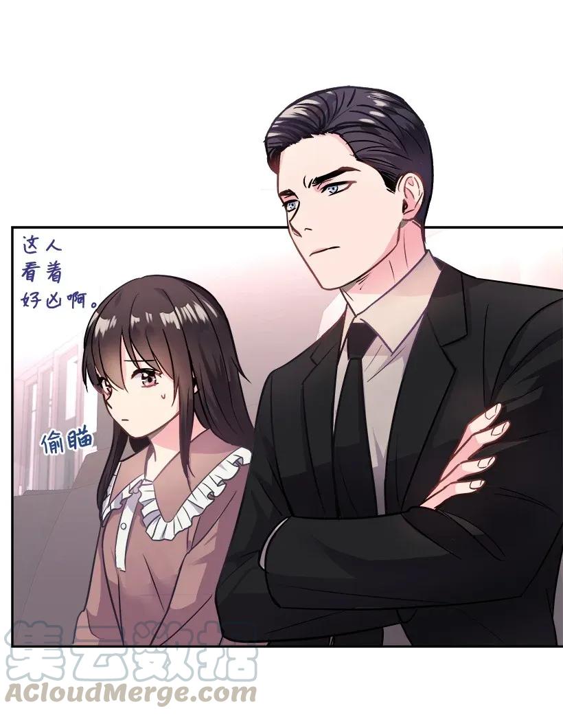 《重生成为白富美的我套路多》02 我要悔婚 第9页