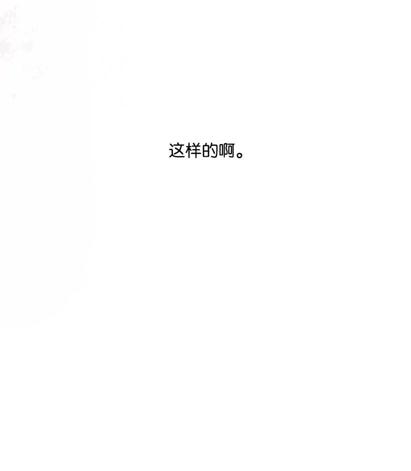 《重生成为白富美的我套路多》00 序章 第11页