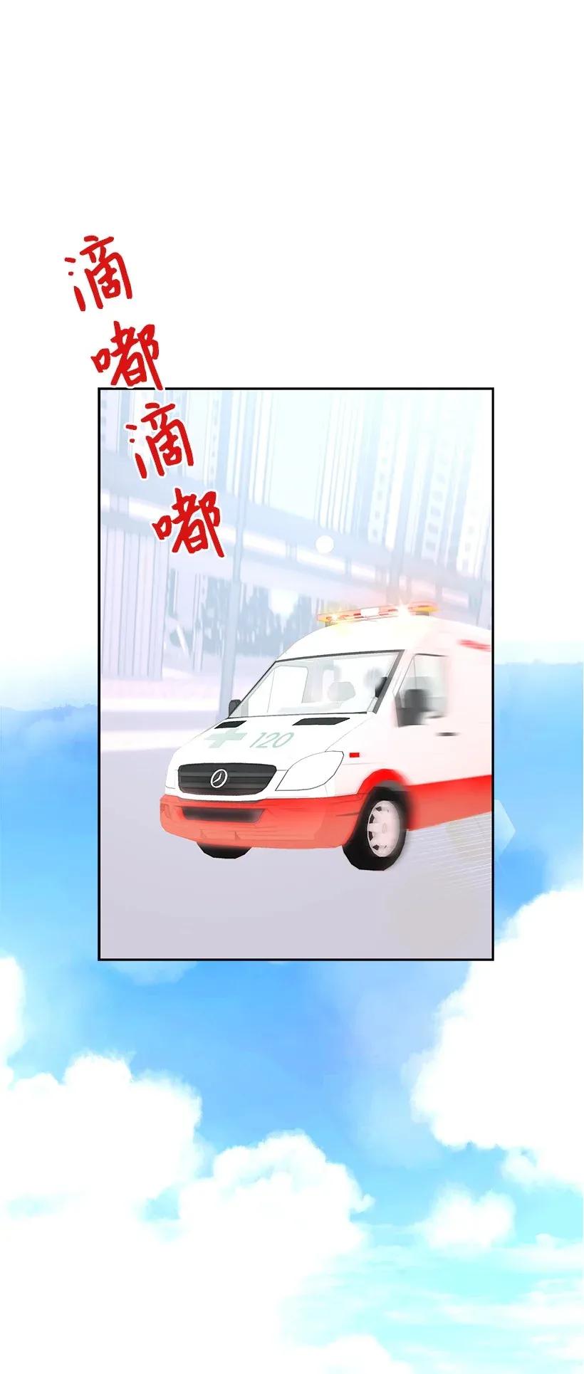《重生成为白富美的我套路多》00 序章 第12页
