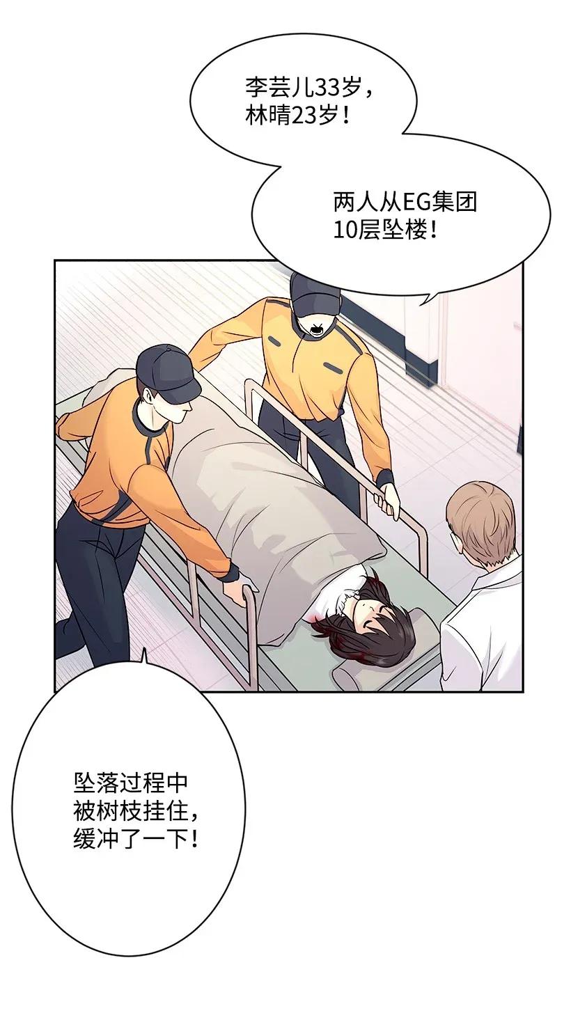 《重生成为白富美的我套路多》00 序章 第14页