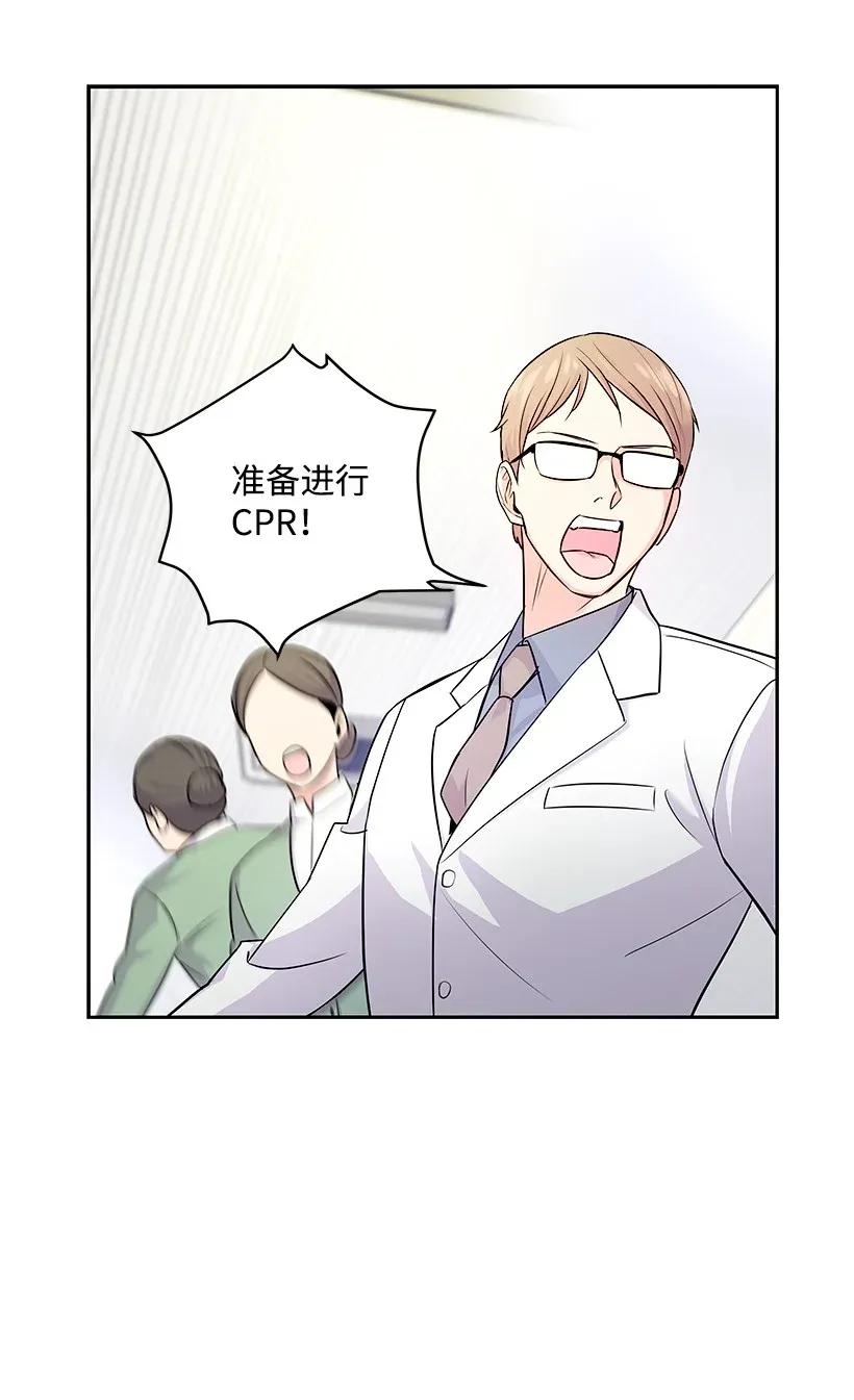 《重生成为白富美的我套路多》00 序章 第15页