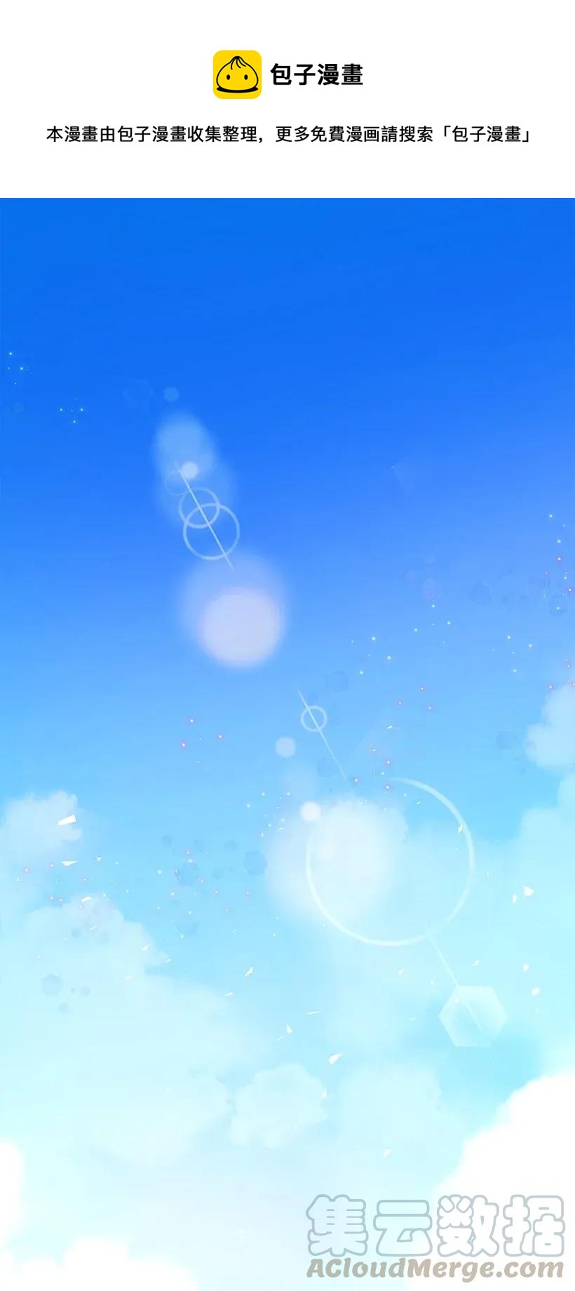 《重生成为白富美的我套路多》00 序章 第1页