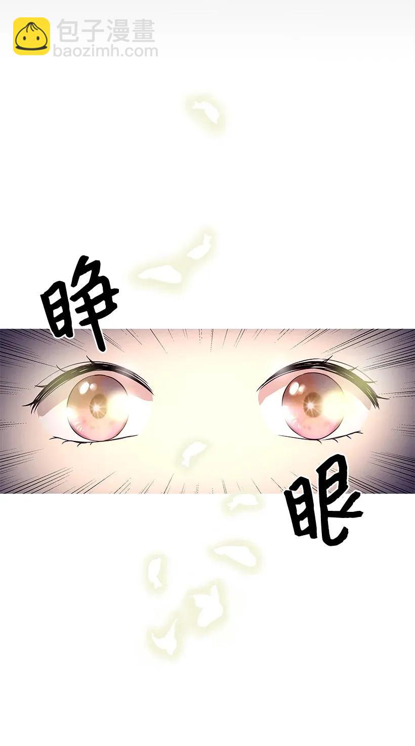 《重生成为白富美的我套路多》00 序章 第21页