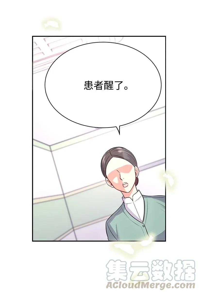 《重生成为白富美的我套路多》00 序章 第22页