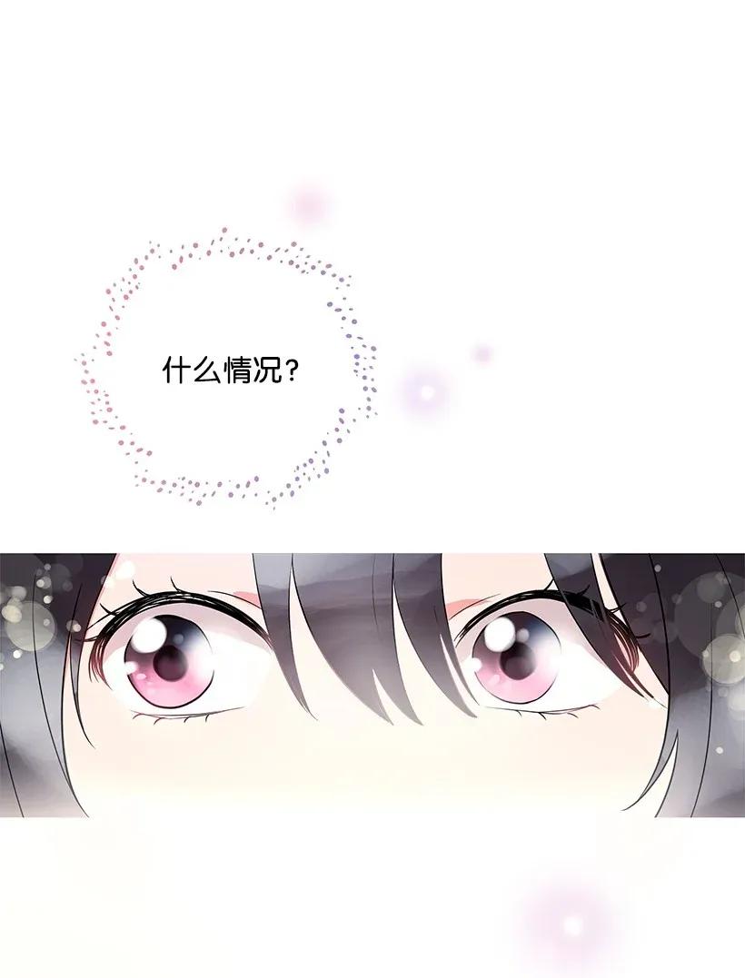 《重生成为白富美的我套路多》00 序章 第24页