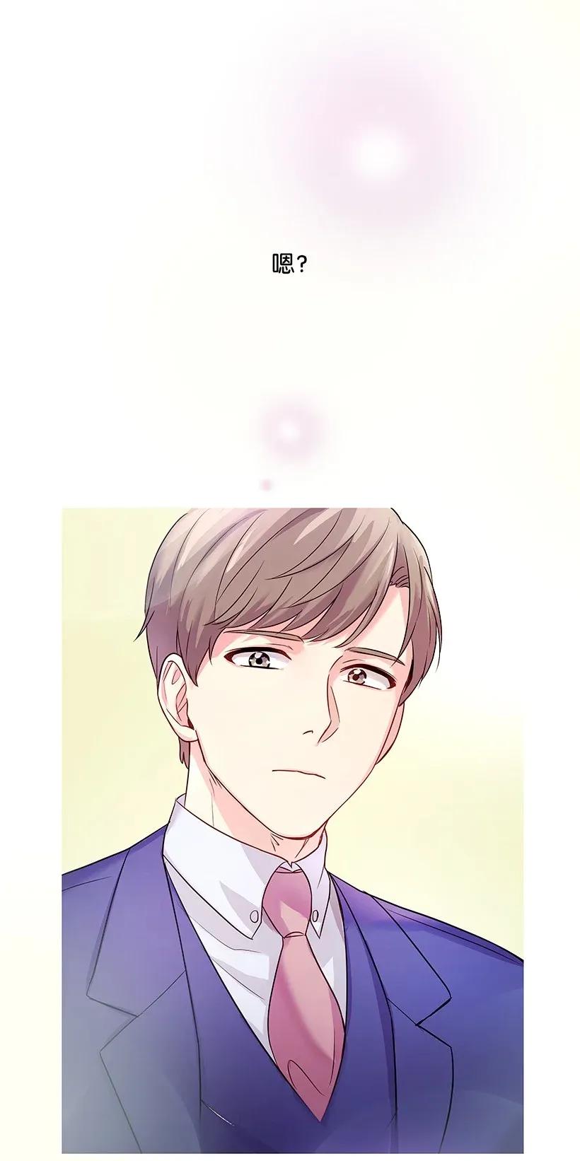 《重生成为白富美的我套路多》00 序章 第26页