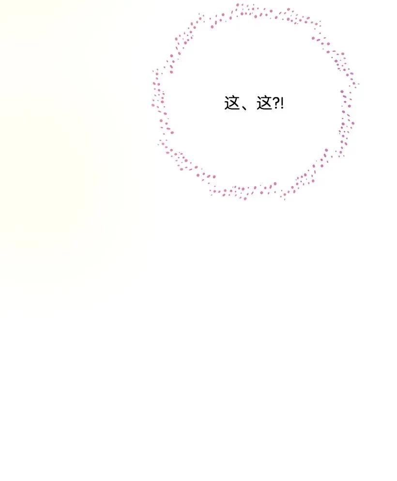 《重生成为白富美的我套路多》00 序章 第27页