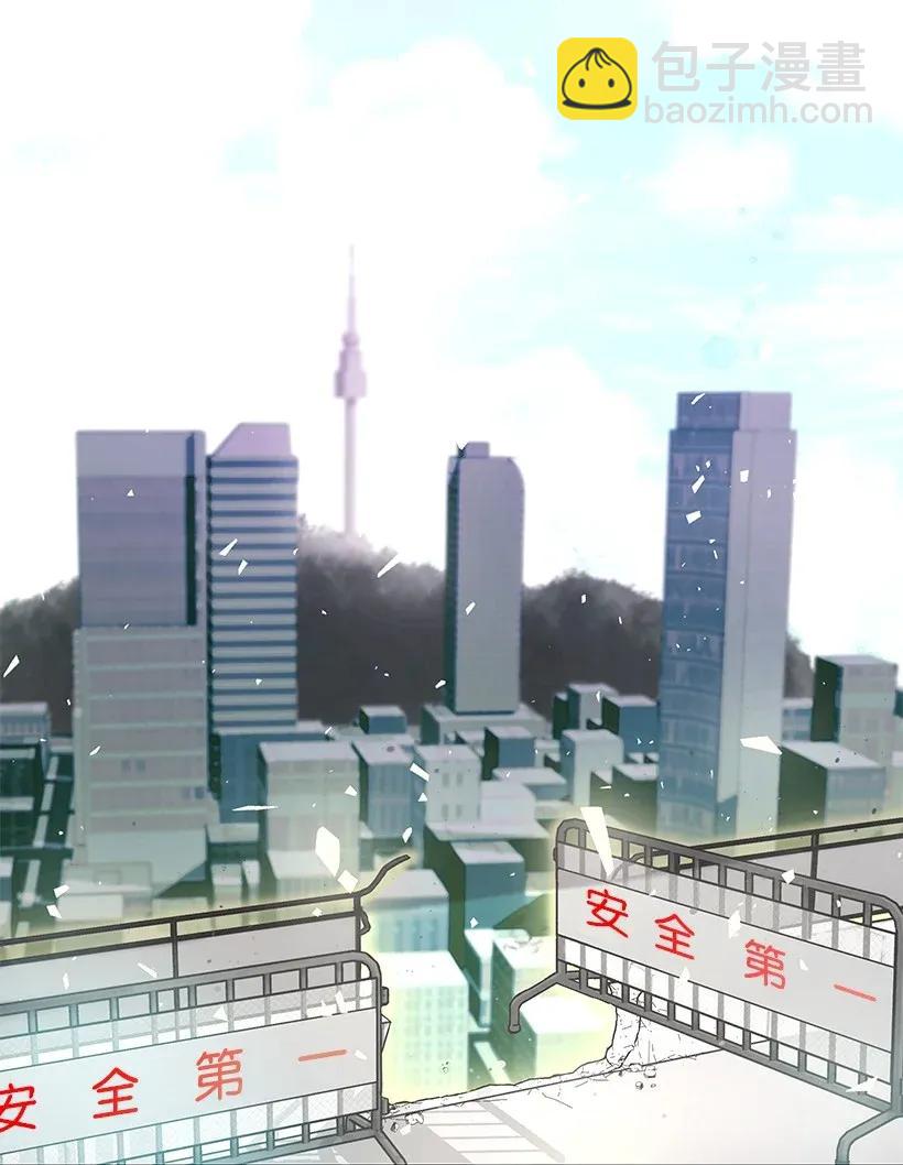 《重生成为白富美的我套路多》00 序章 第2页