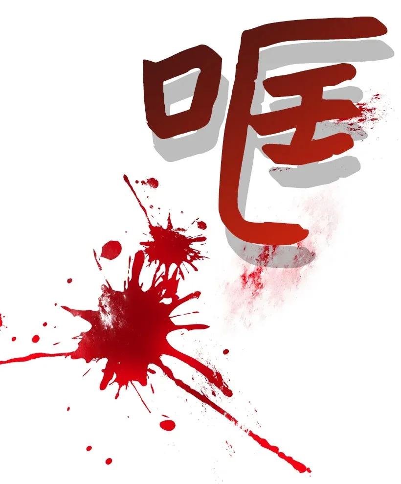 《重生成为白富美的我套路多》00 序章 第6页