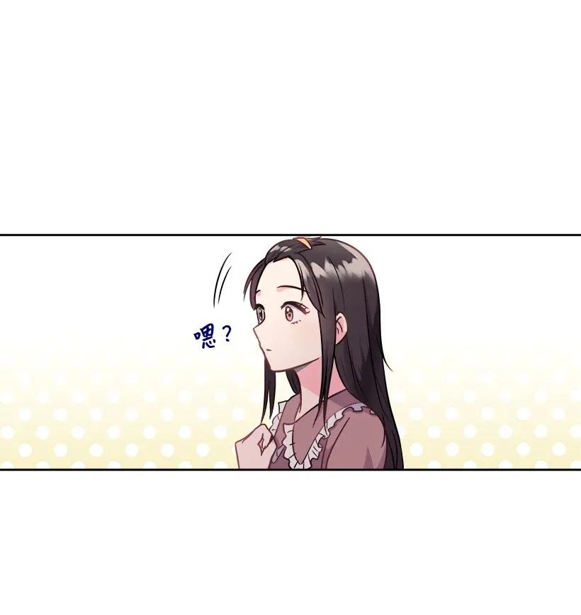 《重生成为白富美的我套路多》03 寻找李芸儿 第10页