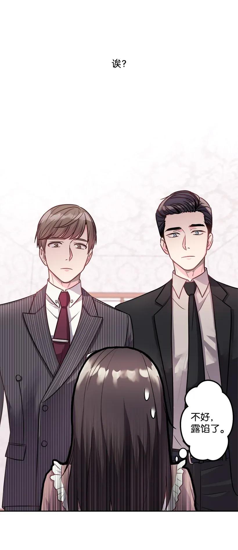 《重生成为白富美的我套路多》03 寻找李芸儿 第11页