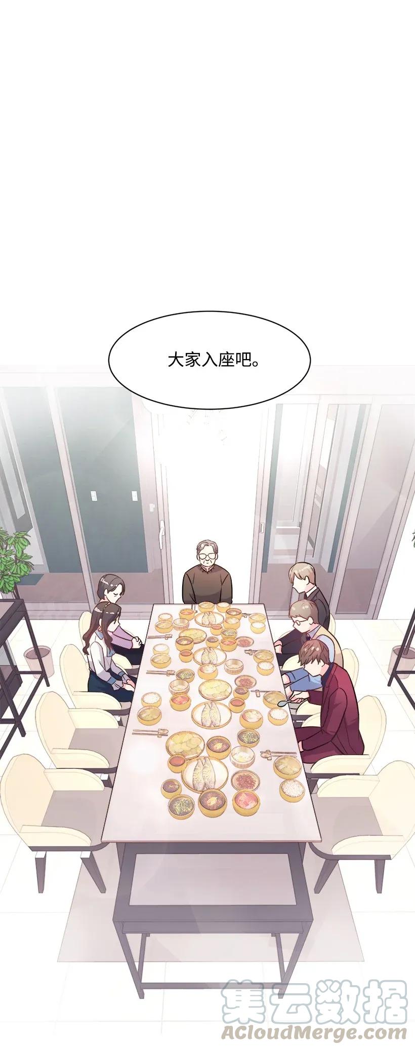 《重生成为白富美的我套路多》03 寻找李芸儿 第13页