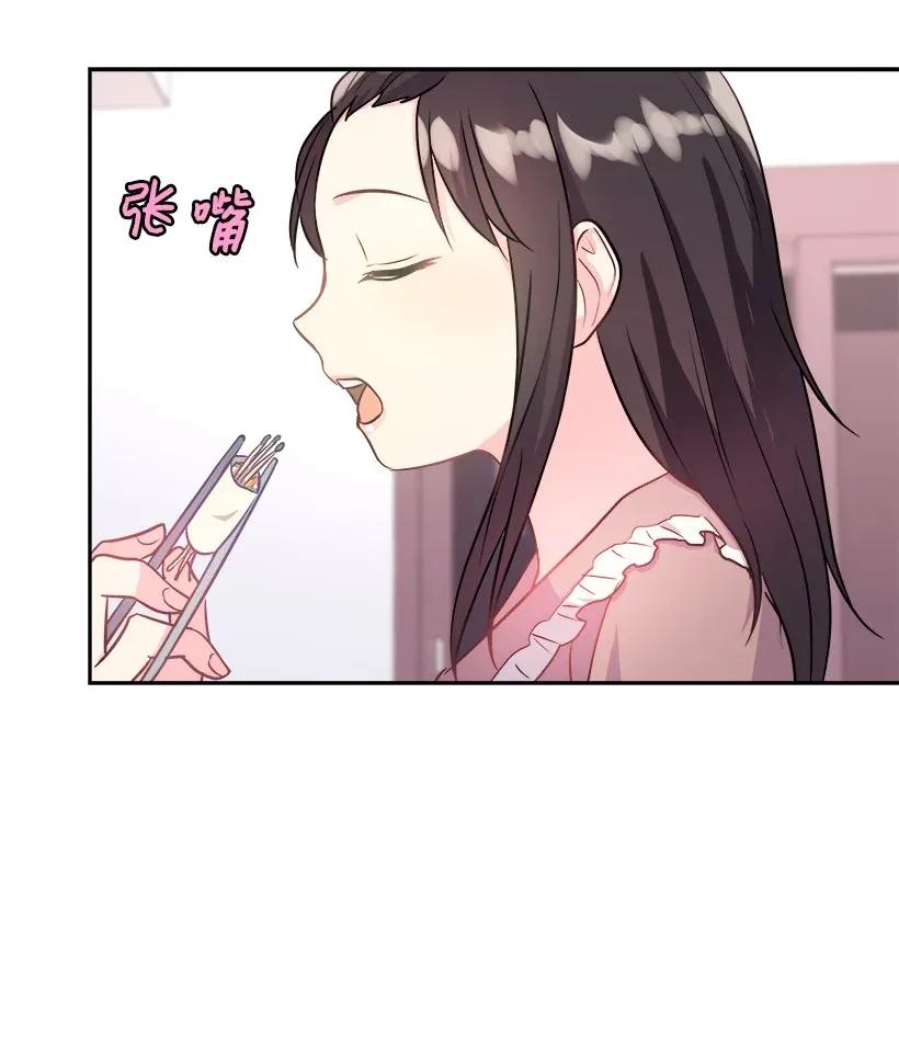 《重生成为白富美的我套路多》03 寻找李芸儿 第15页