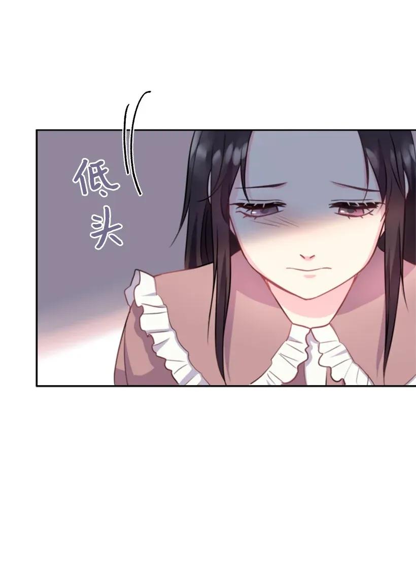 《重生成为白富美的我套路多》03 寻找李芸儿 第22页