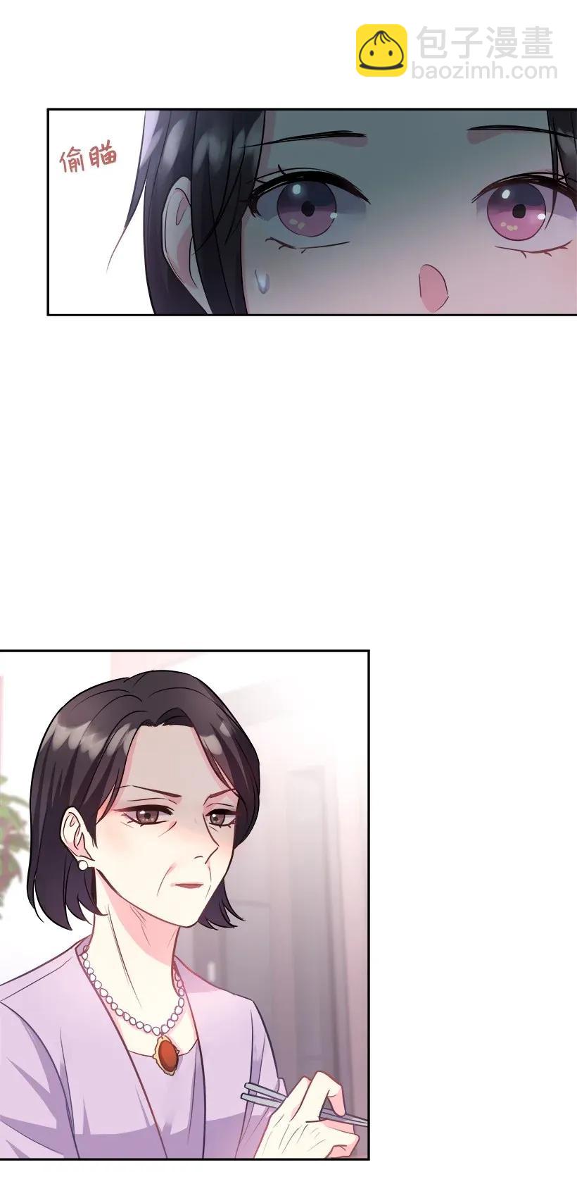 《重生成为白富美的我套路多》03 寻找李芸儿 第23页