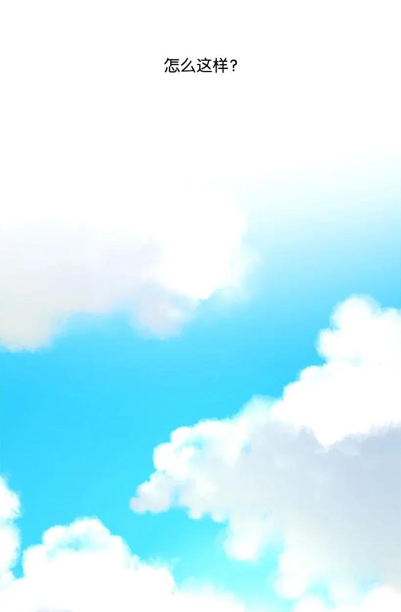 《重生成为白富美的我套路多》03 寻找李芸儿 第26页