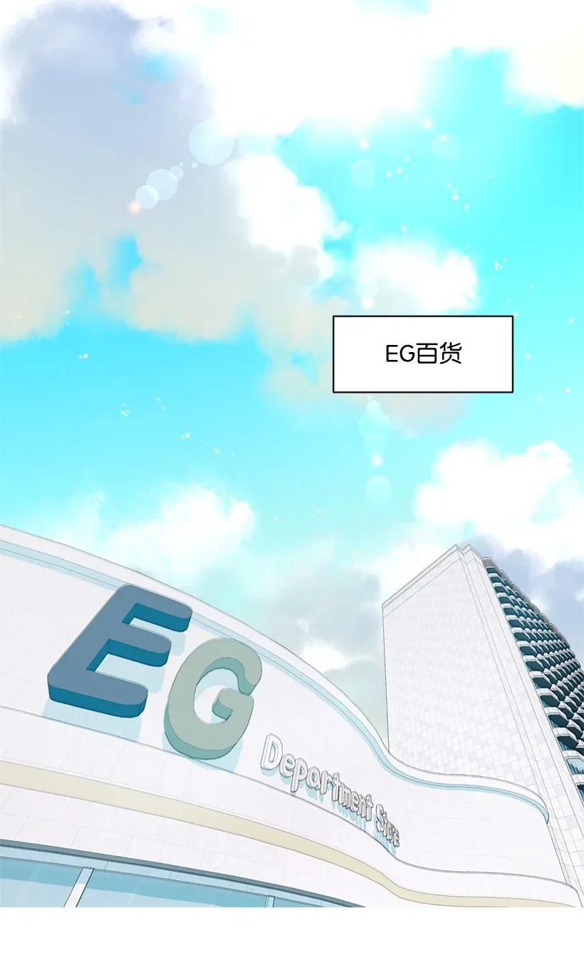 《重生成为白富美的我套路多》03 寻找李芸儿 第27页