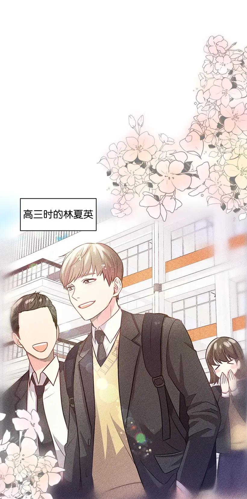 《重生成为白富美的我套路多》03 寻找李芸儿 第32页