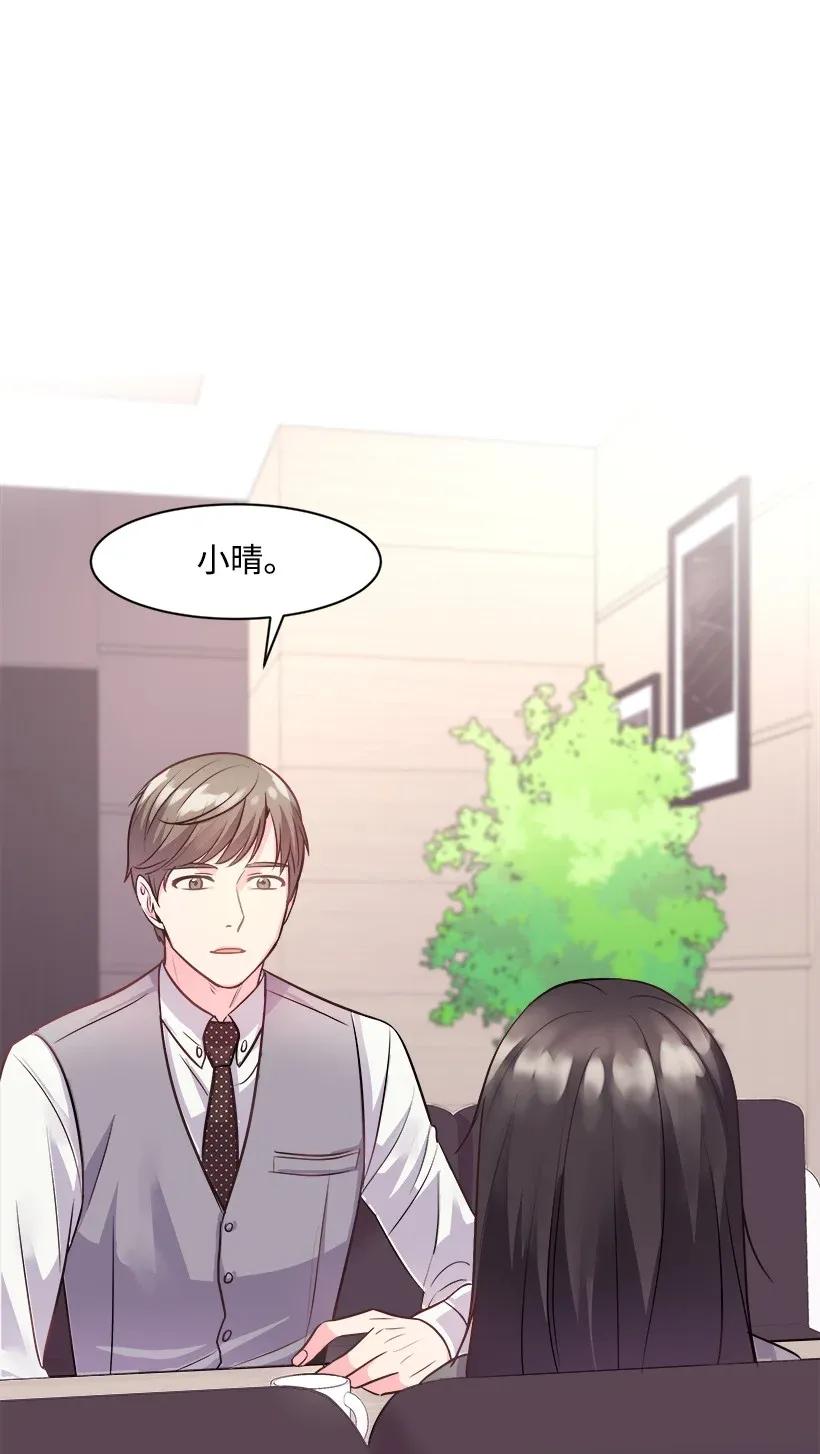《重生成为白富美的我套路多》03 寻找李芸儿 第34页