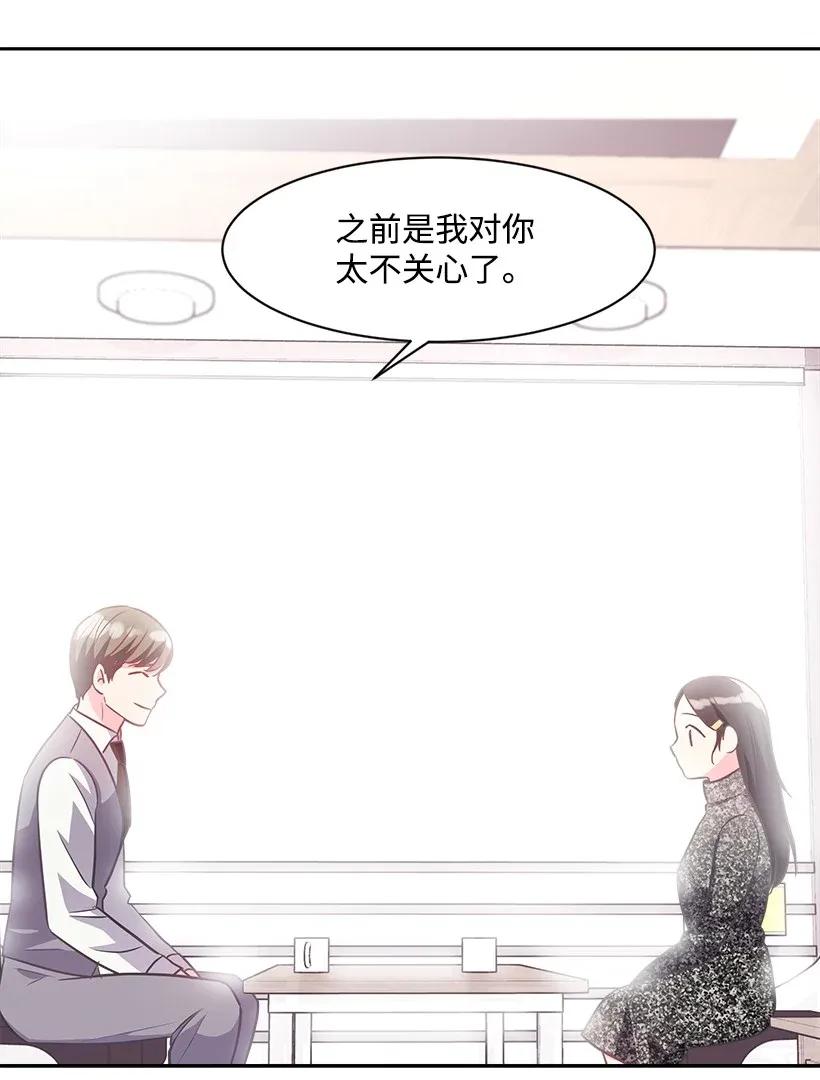 《重生成为白富美的我套路多》03 寻找李芸儿 第39页