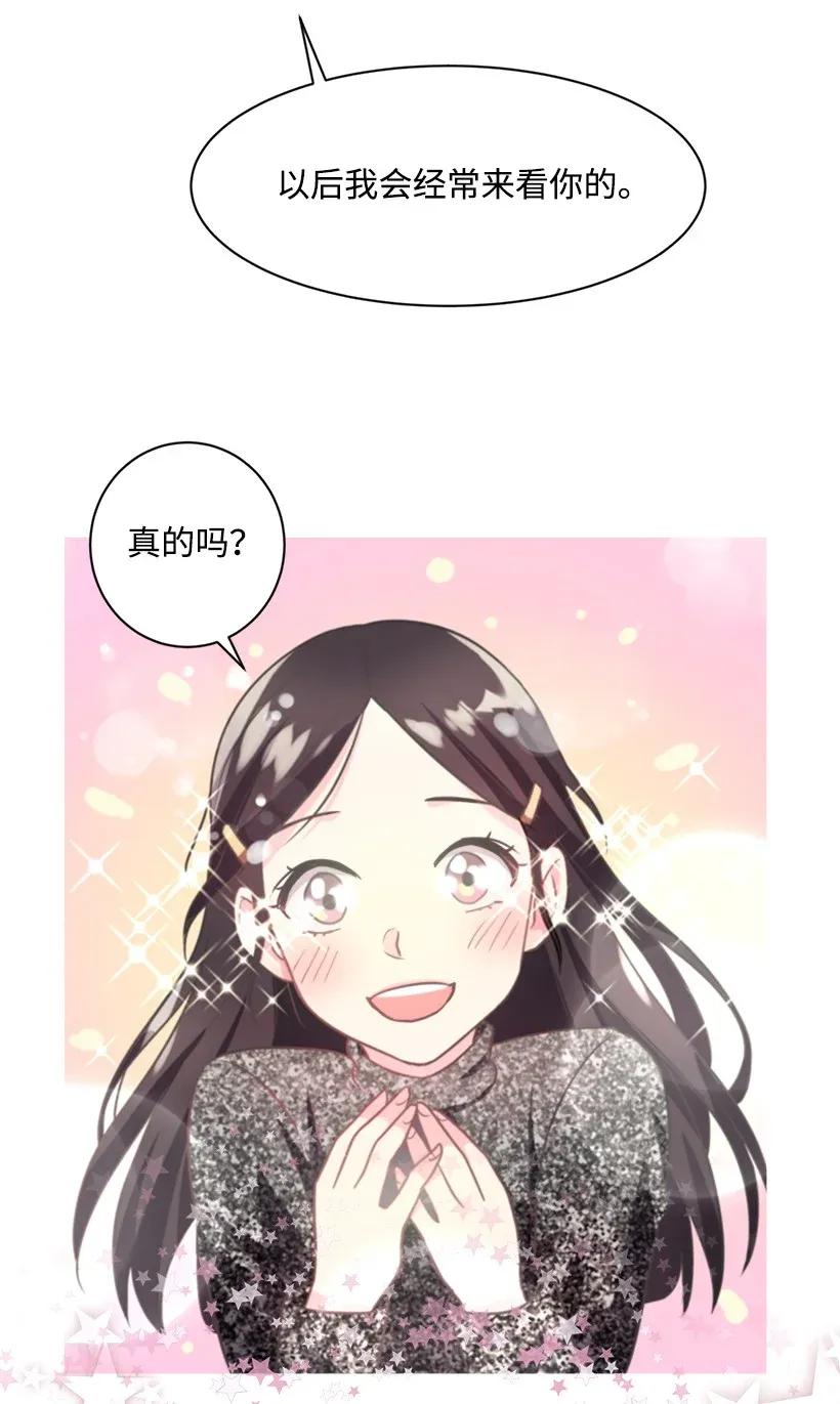 《重生成为白富美的我套路多》03 寻找李芸儿 第40页