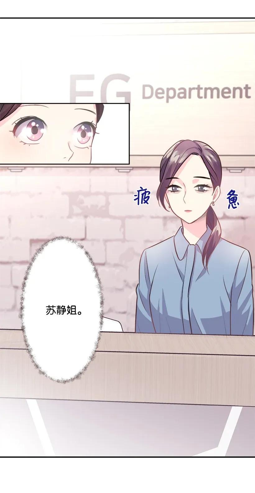 《重生成为白富美的我套路多》03 寻找李芸儿 第44页