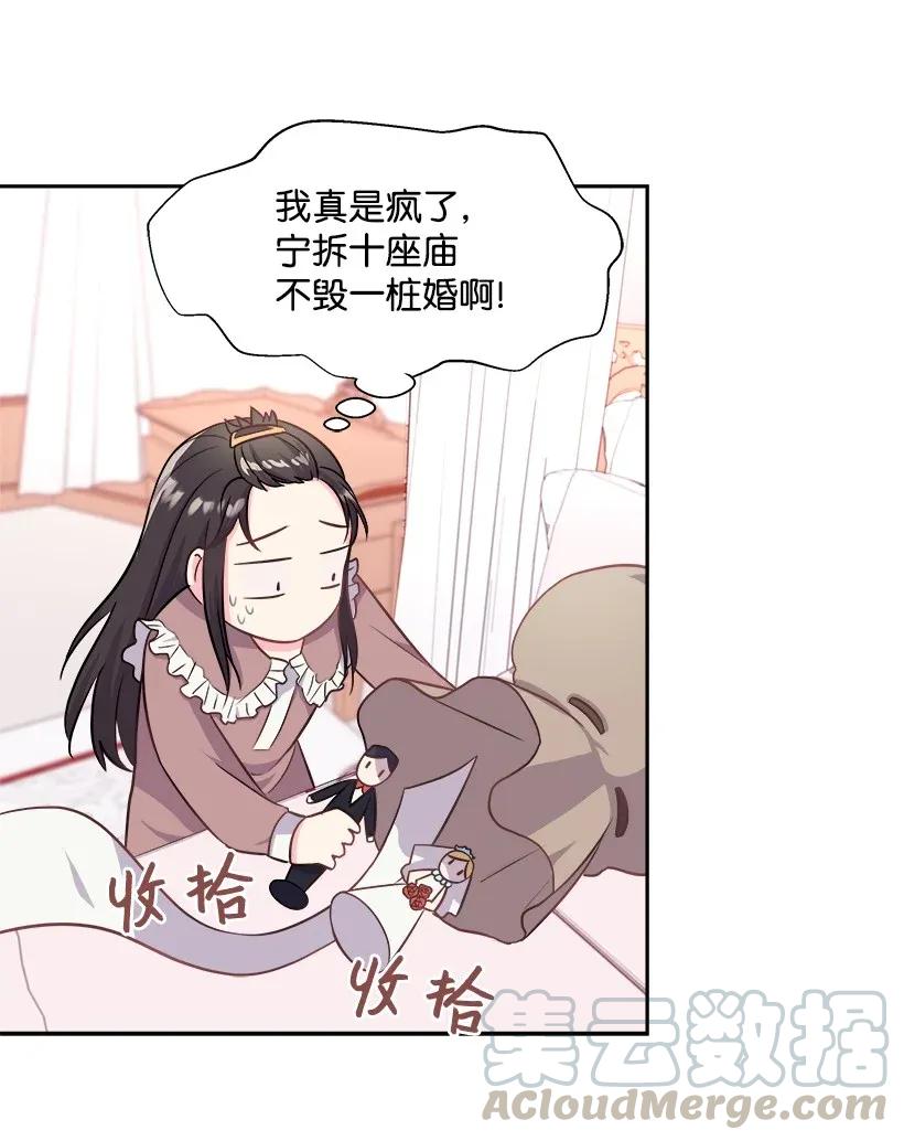 《重生成为白富美的我套路多》03 寻找李芸儿 第5页