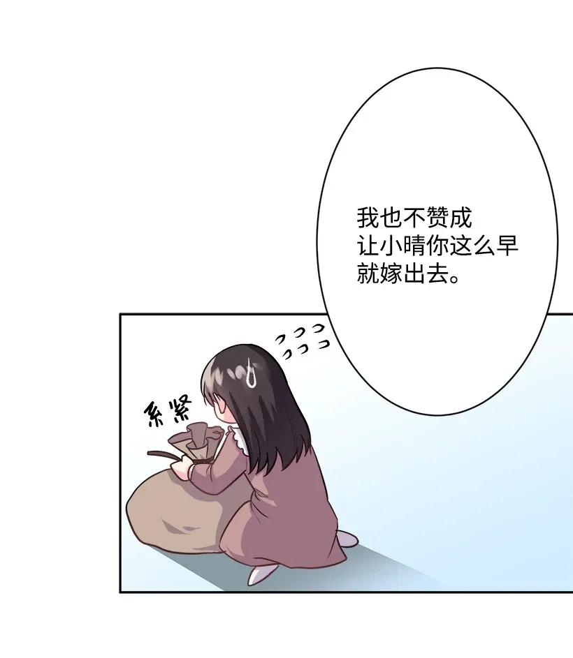 《重生成为白富美的我套路多》03 寻找李芸儿 第6页
