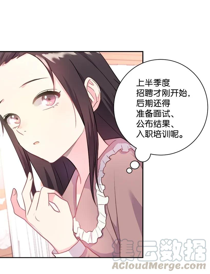 《重生成为白富美的我套路多》03 寻找李芸儿 第9页