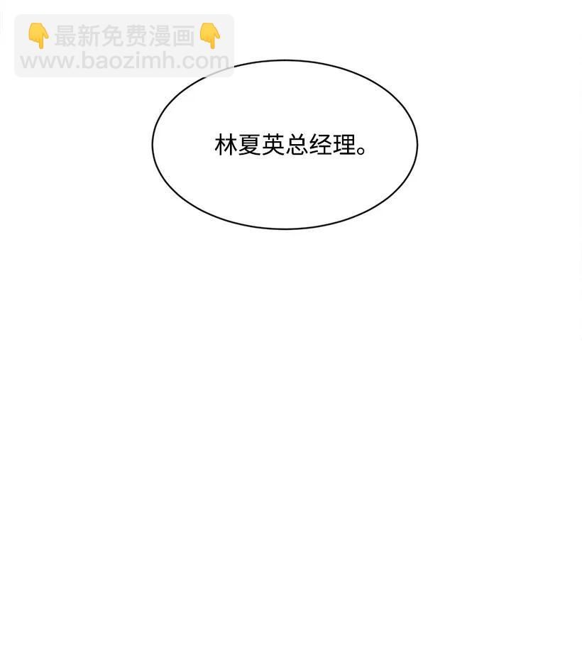 《重生成为白富美的我套路多》01 错位人生 第12页