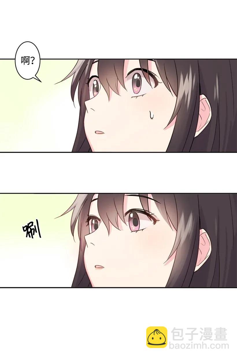 《重生成为白富美的我套路多》01 错位人生 第16页