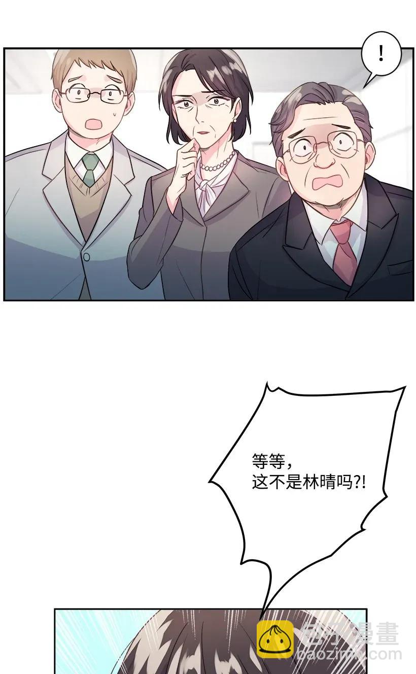 《重生成为白富美的我套路多》01 错位人生 第19页